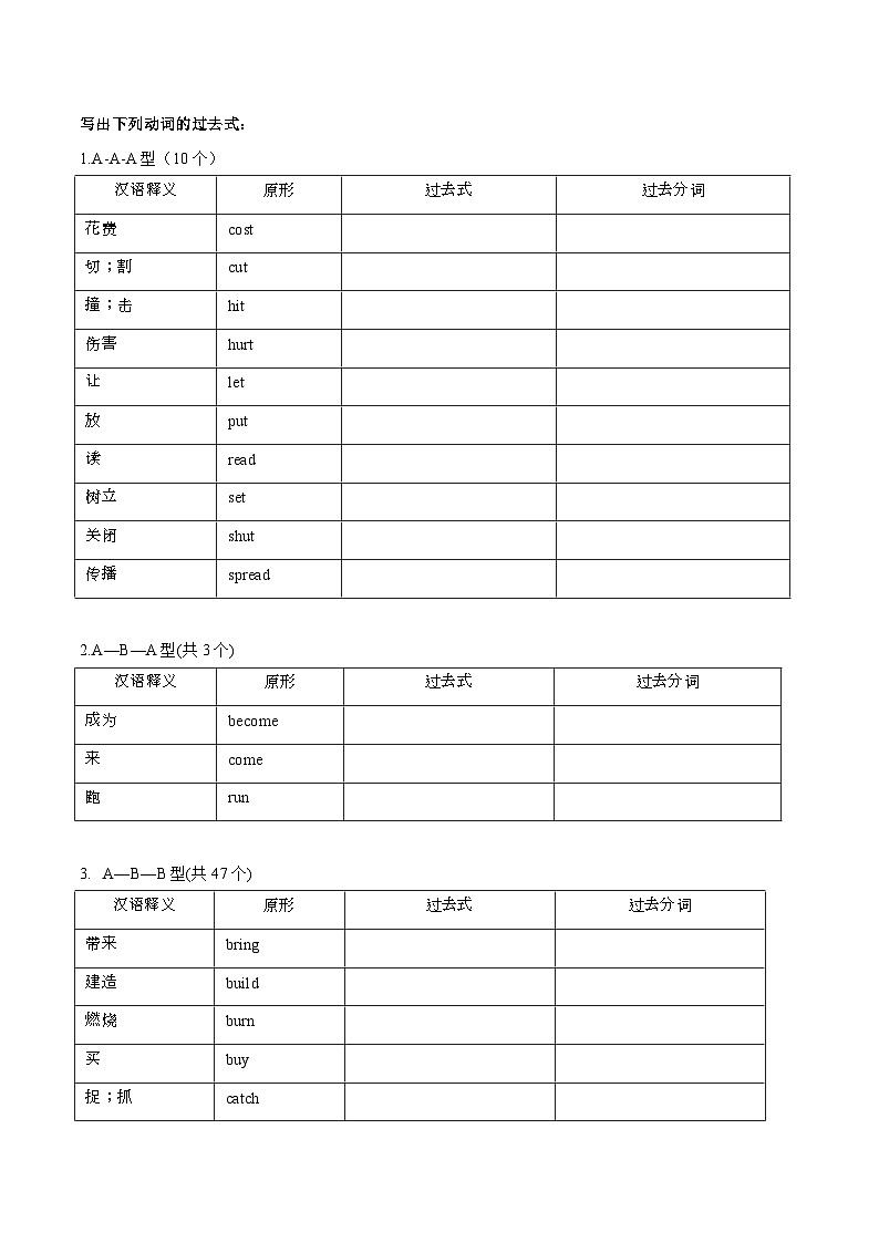 Unit 1 Where did you go on vacation  知识点梳理对应练习 人教版英语八年级上册第2页