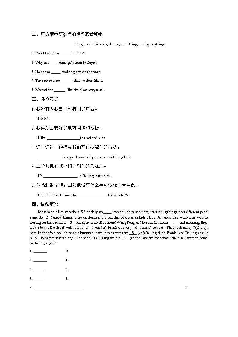 Unit 1 Where did you go on vacation Section A 训练题 人教版八年级上册英语第2页