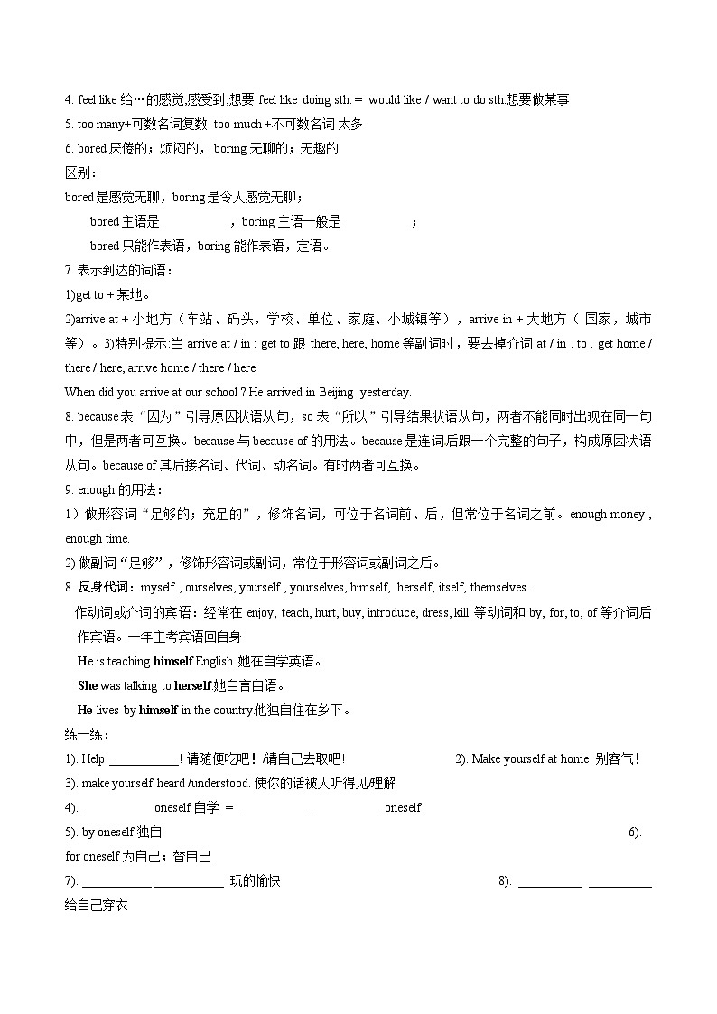 人教版八年级英语上册 暑假Unit 1 Where did you go on vacation单元练第2页