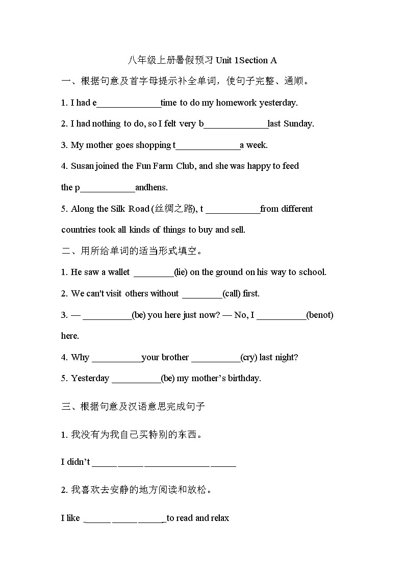 人教版八年级英语上册 暑假预习Unit 1 Where did you go on vacationSection A01