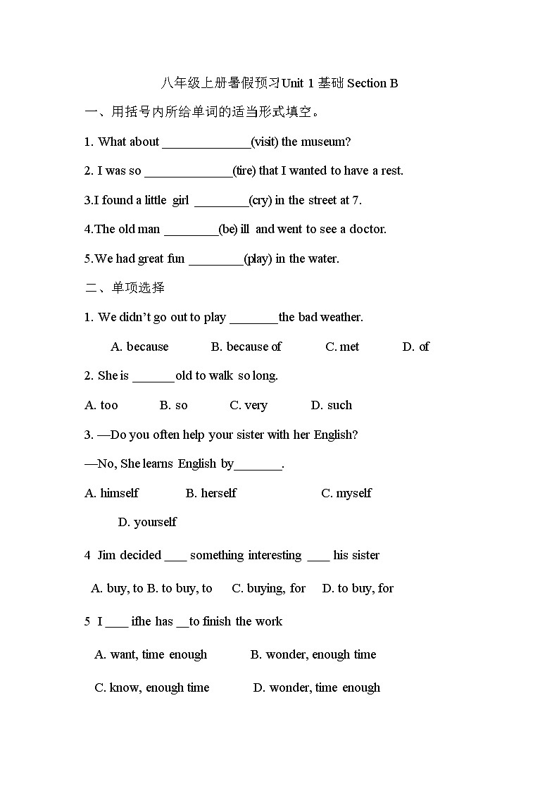 人教版八年级英语上册 暑假预习Unit 1Where did you go on vacation Section B基础练习01