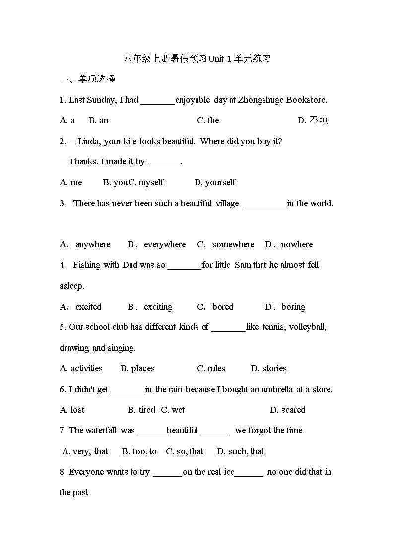 人教版英语八年级上册暑假预习Unit 1 Where did you go on vacation 单元练习第1页
