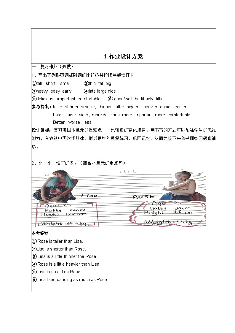 Unit3 I’m  more  outgoing  than  my  sister. 作业设计人教版英语八年级上册第2页