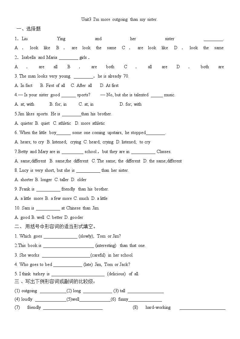 Unit3I'm more outgoing than my sister练 习人教版英语八年级上册第1页