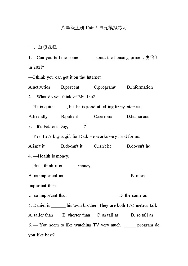 人教版英语八年级上册 Unit 3单元模拟练习第1页