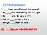 中考复习之不规则动词的过去式和过去分词（课件教案练习）