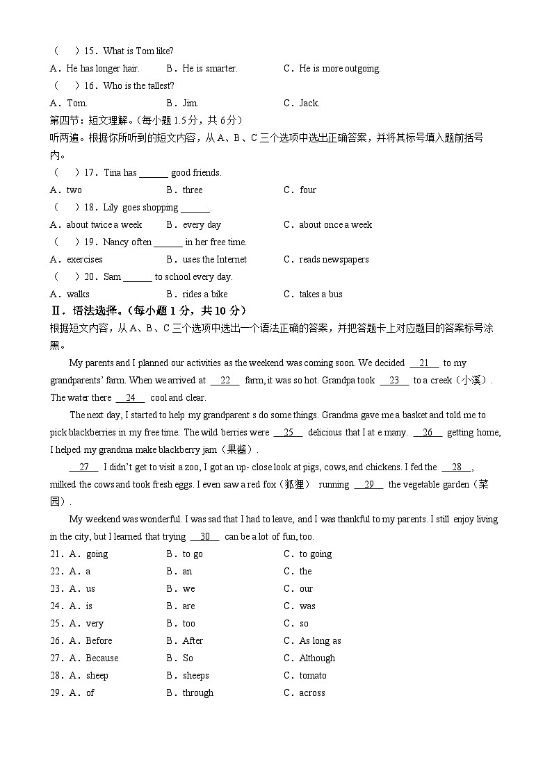 重庆市第三十七中学校2023-2024学年八年级上学期11月期中英语试题(无答案)第2页