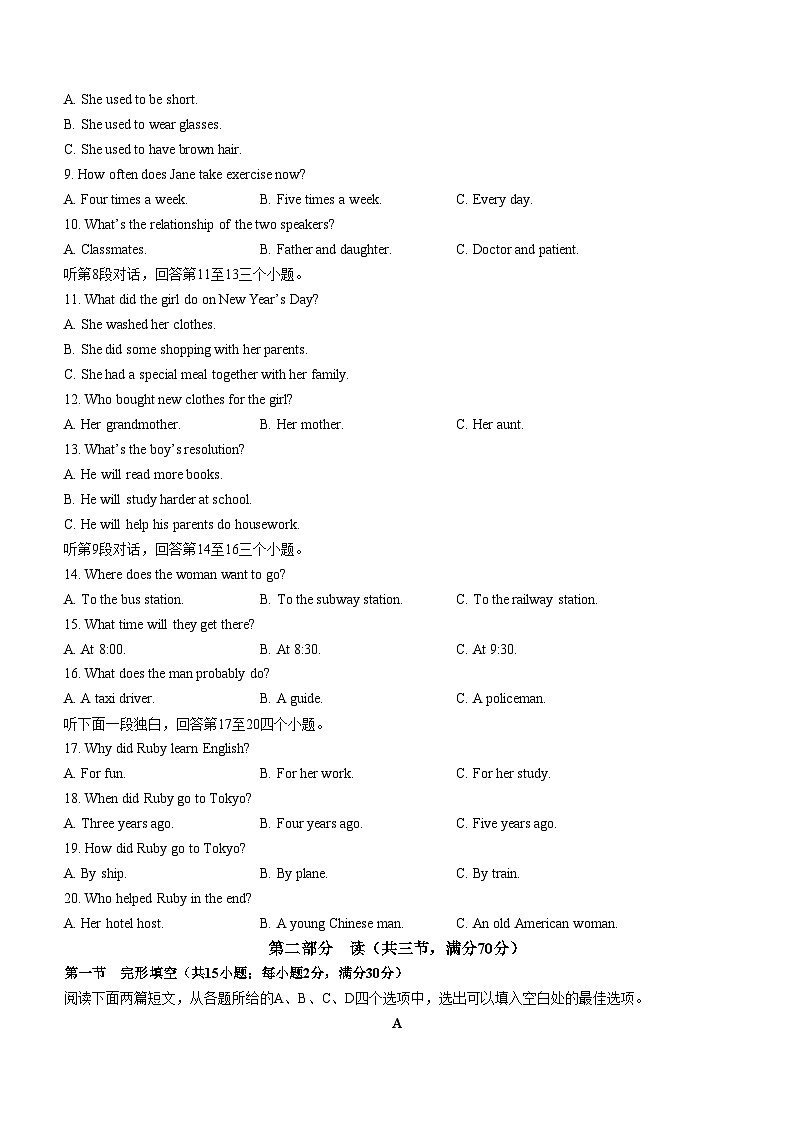 四川省宜宾市兴文县2023-2024学年九年级上学期期中英语试题(无答案)02