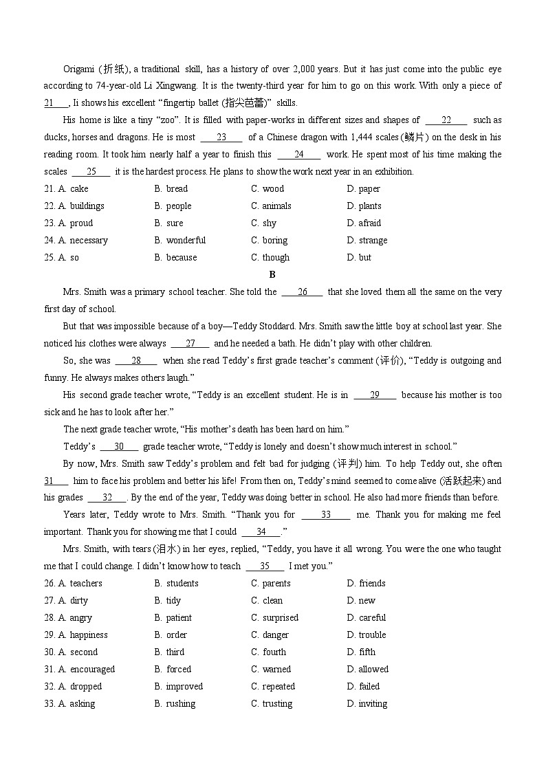 四川省宜宾市兴文县2023-2024学年九年级上学期期中英语试题(无答案)03