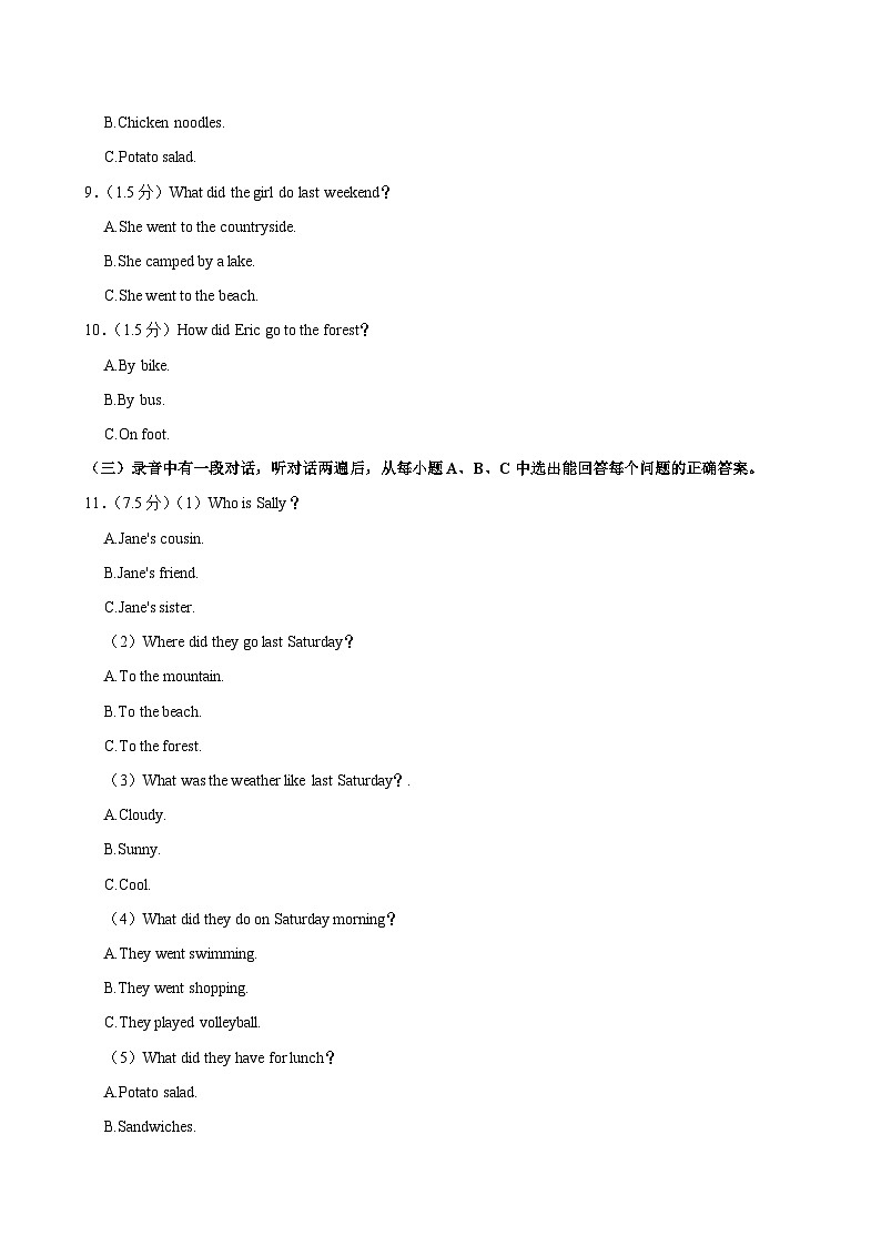 山东省济南市莱芜区2023-2024学年七年级上学期期中英语试卷（五四学制）第2页