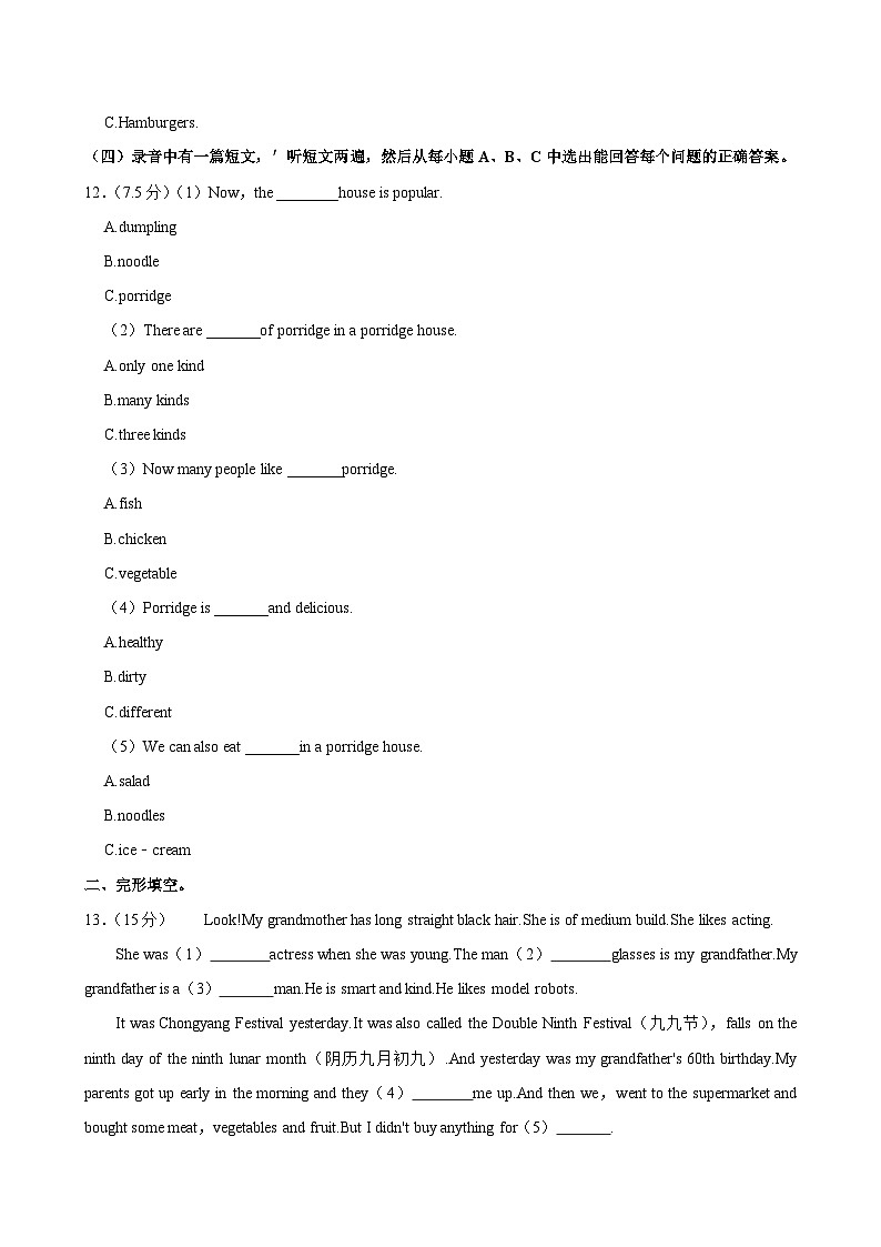山东省济南市莱芜区2023-2024学年七年级上学期期中英语试卷（五四学制）第3页