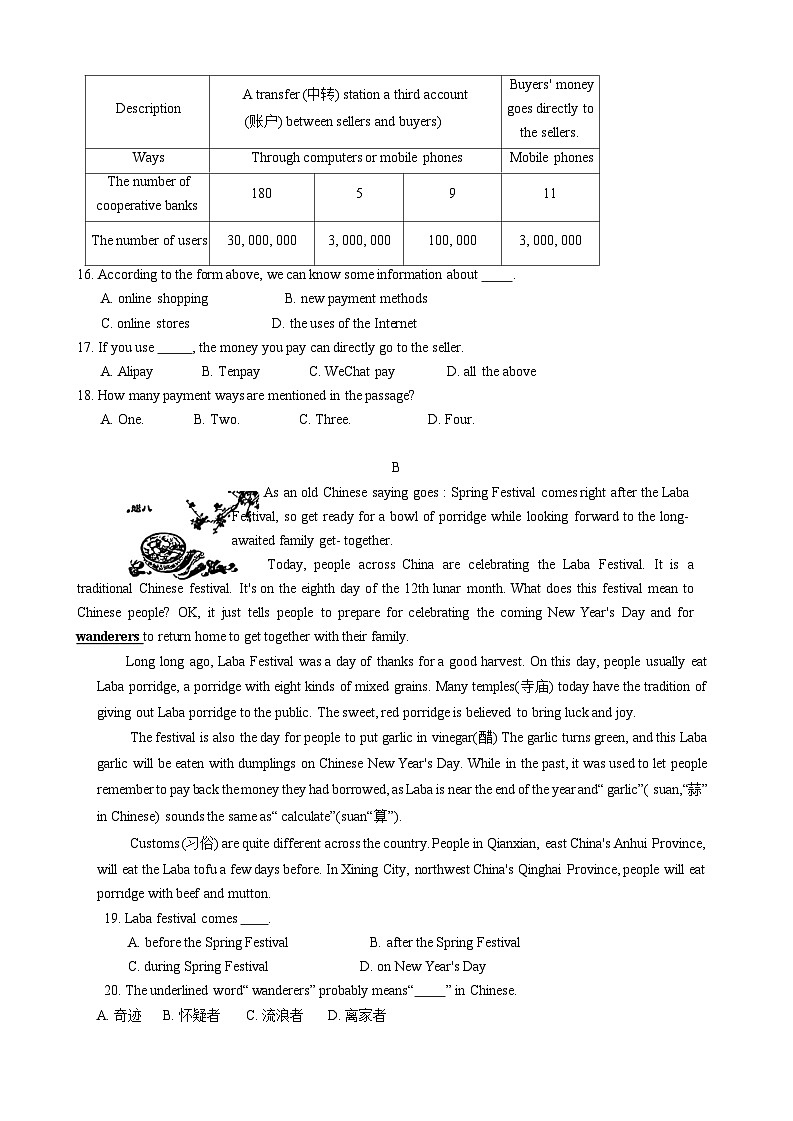 山东省济宁市微山县2022—2023学年九年级上学期期中考试英语试题第3页