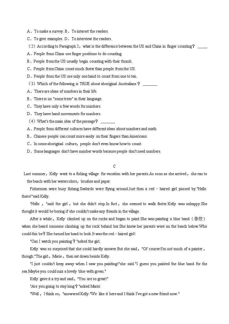 辽宁省沈阳市沈河区2024-2025学年八年级上学期10月质检英语试卷03