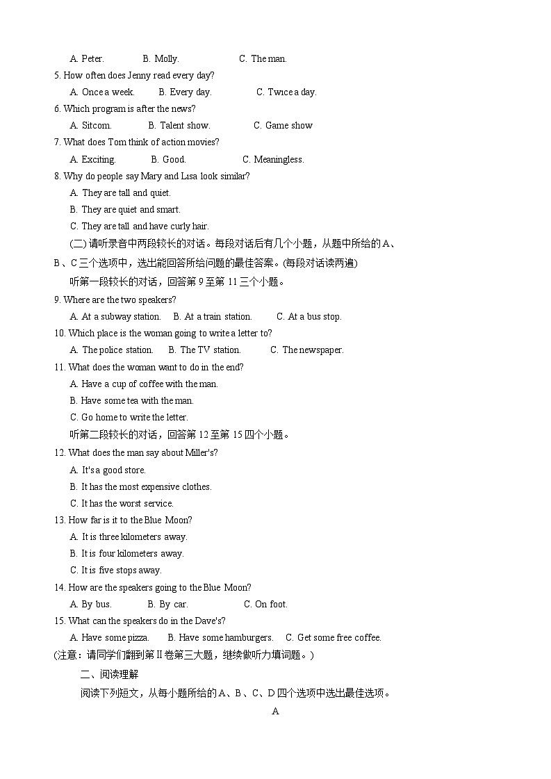 山东省济宁市微山县2022—2023学年八年级上学期期中考试英语试题第2页