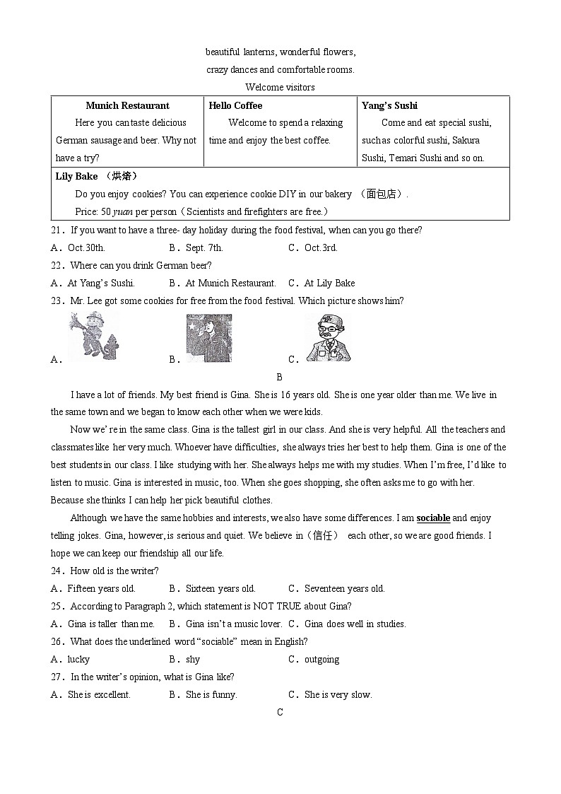 湖南省常德市2023-2024学年八年级上学期期中英语试题(无答案)第3页
