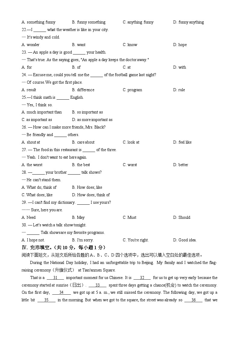 湖北省荆州市监利市2023-2024学年八年级上学期期中考试英语试题第3页