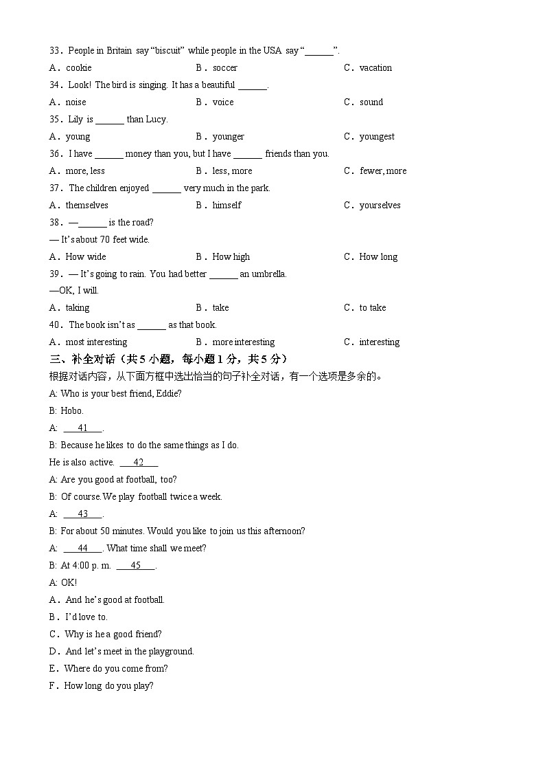 广西壮族自治区梧州市苍梧县2023-2024学年八年级上学期期中英语试题(无答案)第3页