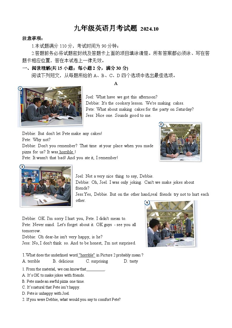 九年级英语月考试题2024.10第1页