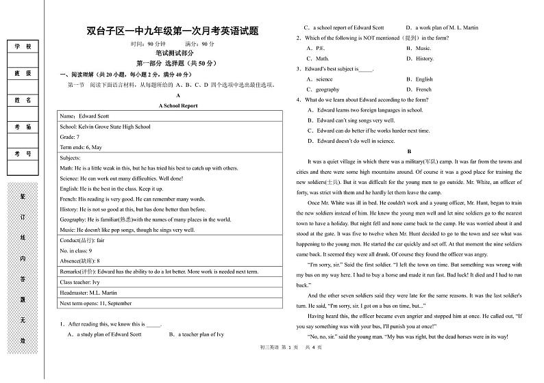辽宁省盘锦市双台子区第一中学2024-2025学年九年级上学期第一次月考英语试卷01