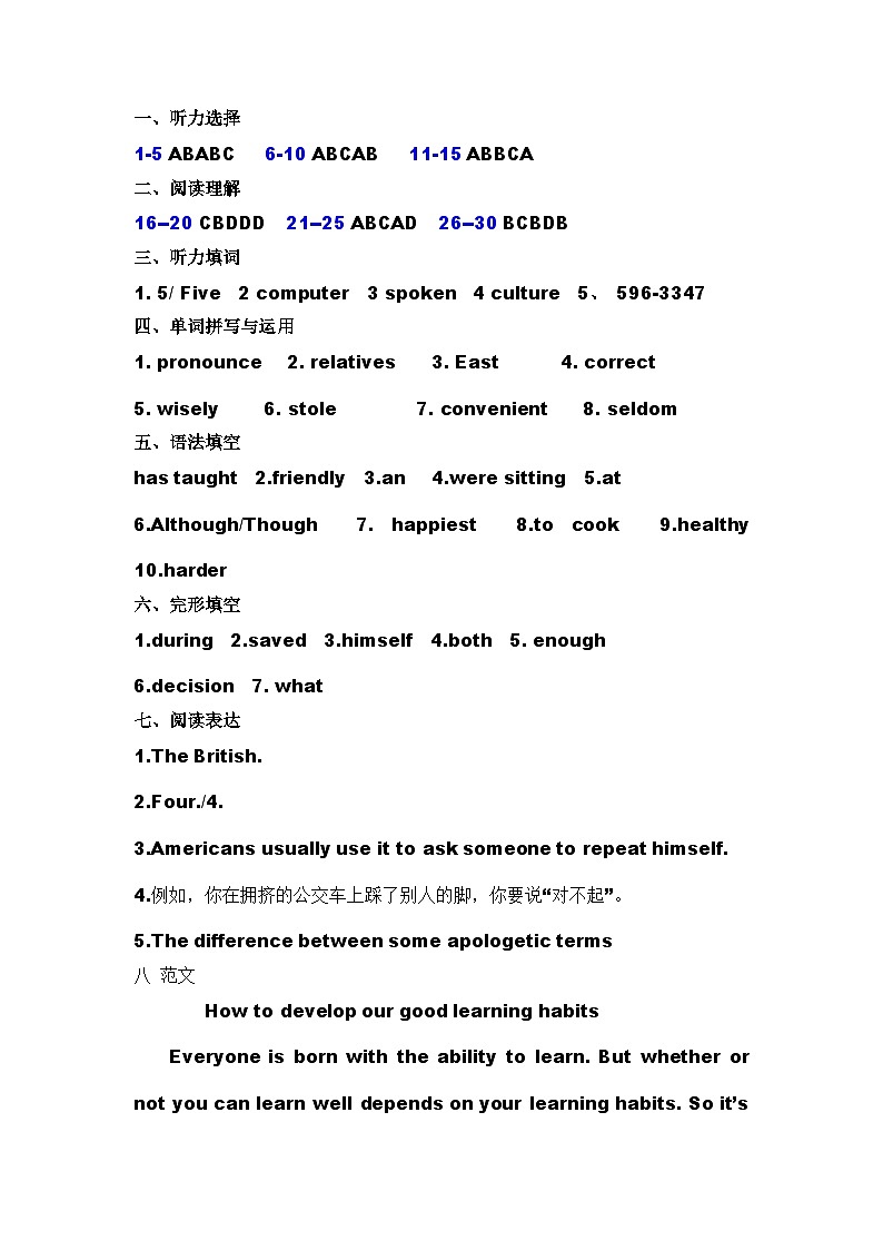 九年级月考英语答案第1页