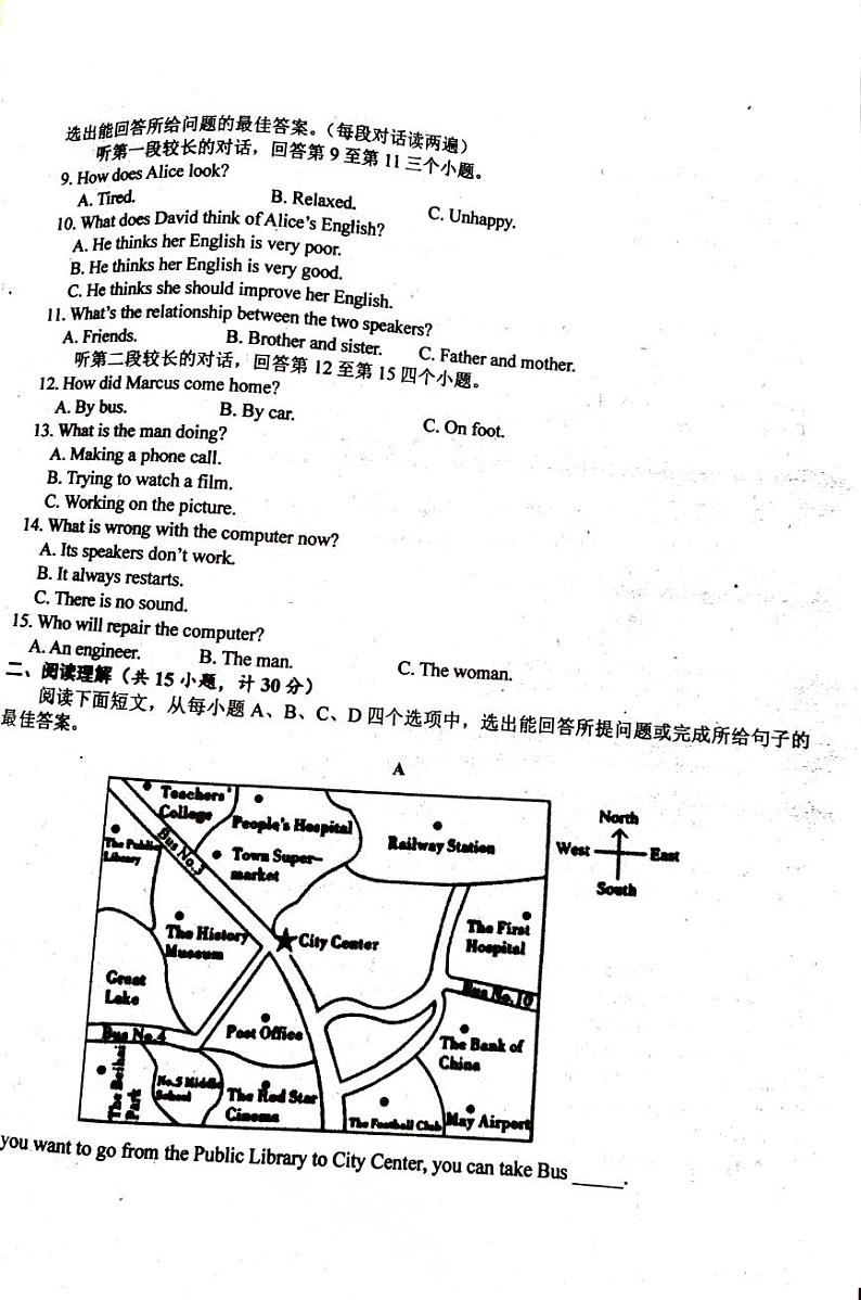 2024-2025学年度10月份月考九年级英语试题第2页