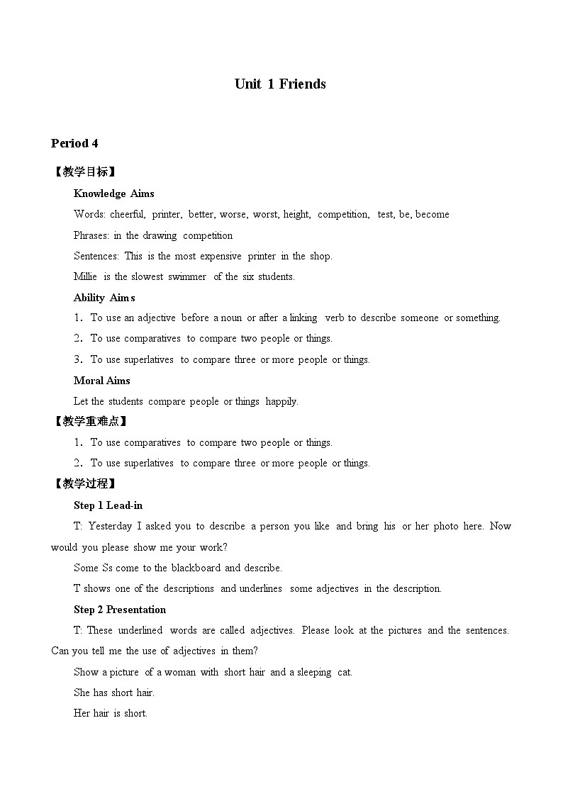 译林版英语八年级上册Unit 1 Friends_4教案第1页
