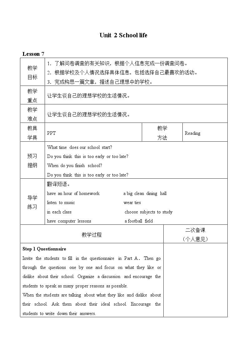 译林版英语八年级上册Unit 2 School life_7教案01
