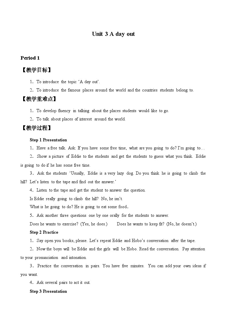译林版英语八年级上册Unit 3 A day out_教案第1页