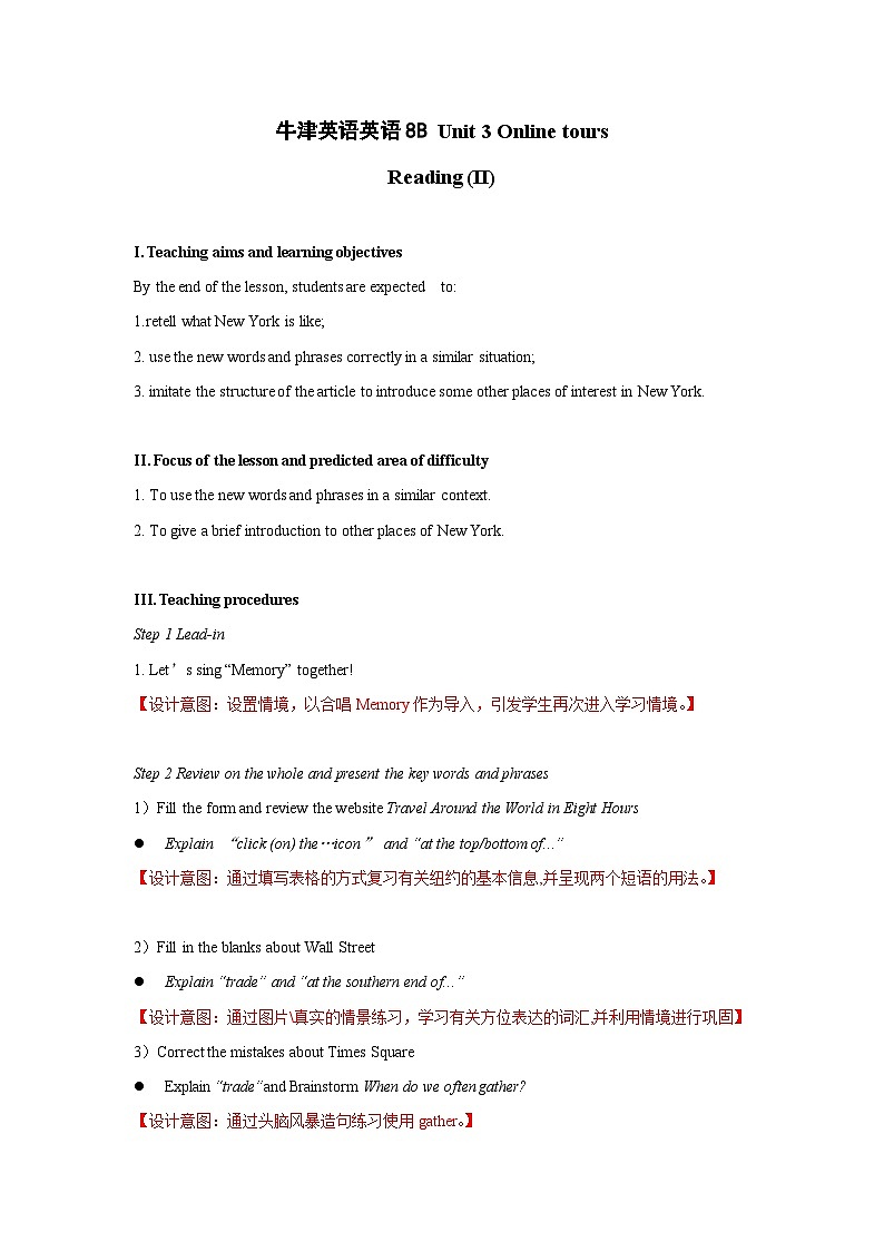 译林版英语八年级上册Unit 3 A day outReading 2教案第1页