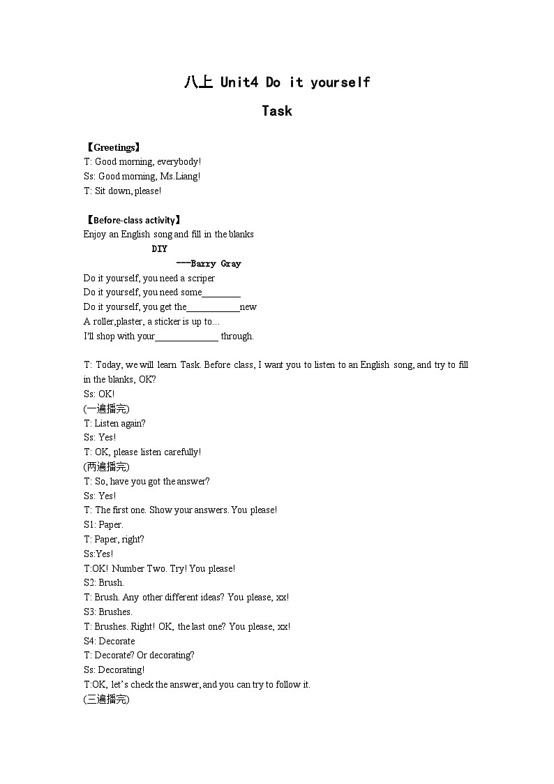 译林版英语八年级上册Unit 4 Do it yourselfTask A DIY story教案第1页
