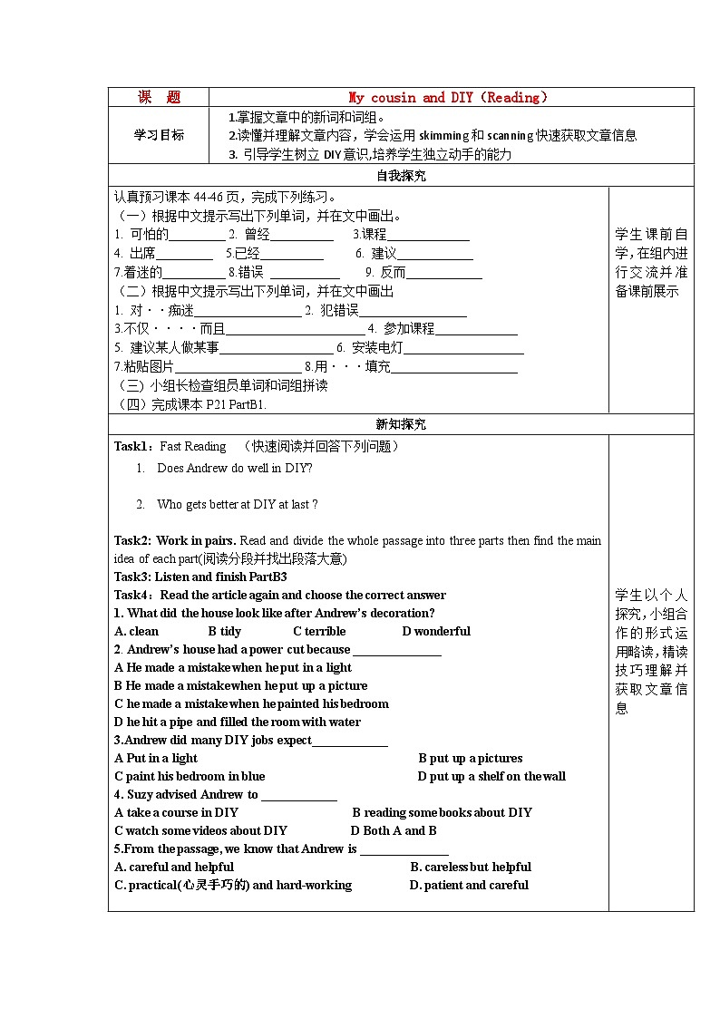 译林版英语八年级上册Unit4 Do it youself reading 1 导学案教案第1页