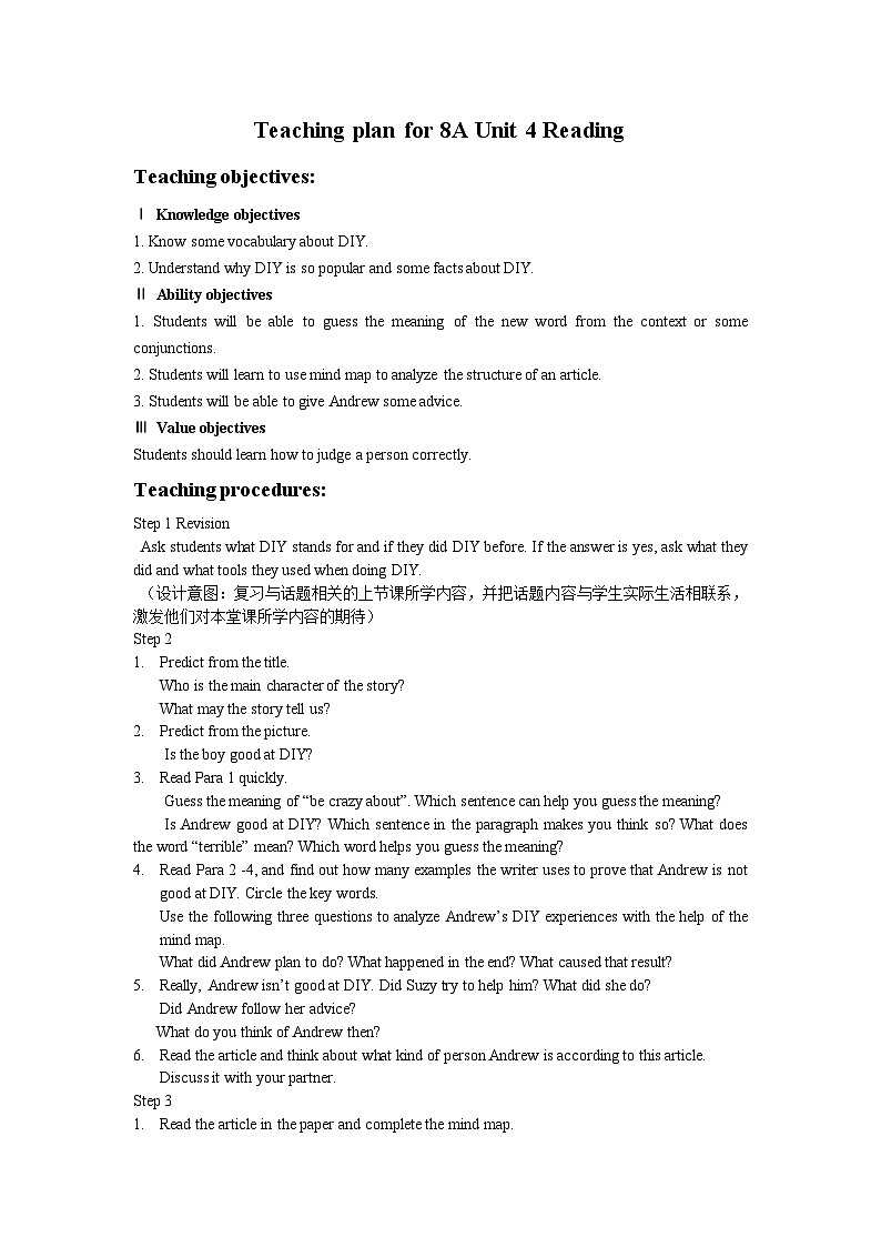 译林版英语八年级上册Unit 4 Do it yourselfReading 1 Do it yoursel…(1)教案第1页