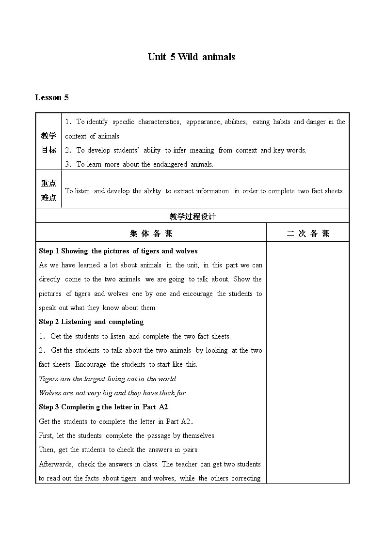 译林版英语八年级上册Unit 5 Wild animals_6教案第1页