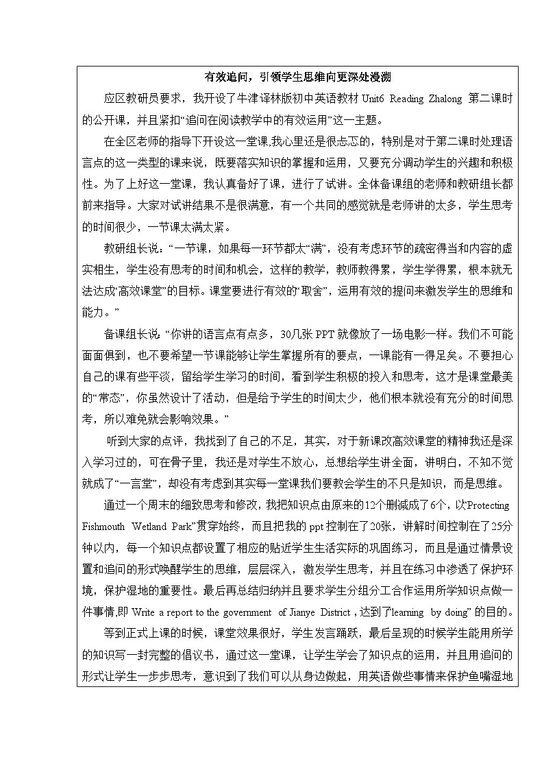 译林版英语八年级上册Unit 6 BirdwatchingReading 2教案第3页