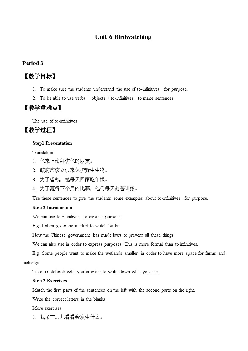 译林版英语八年级上册Unit 6 Birdwatching_3教案第1页