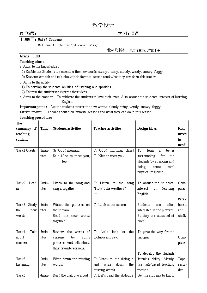 译林版英语八年级上册Unit 7 Seasons教案第1页