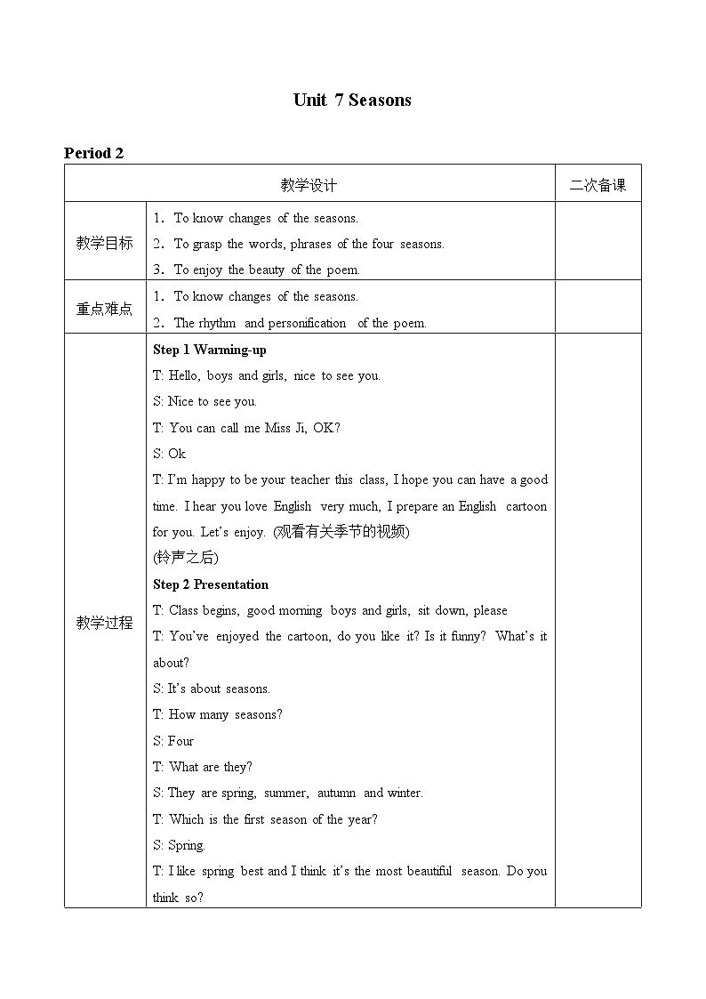 译林版英语八年级上册Unit 7 Seasons_3教案01