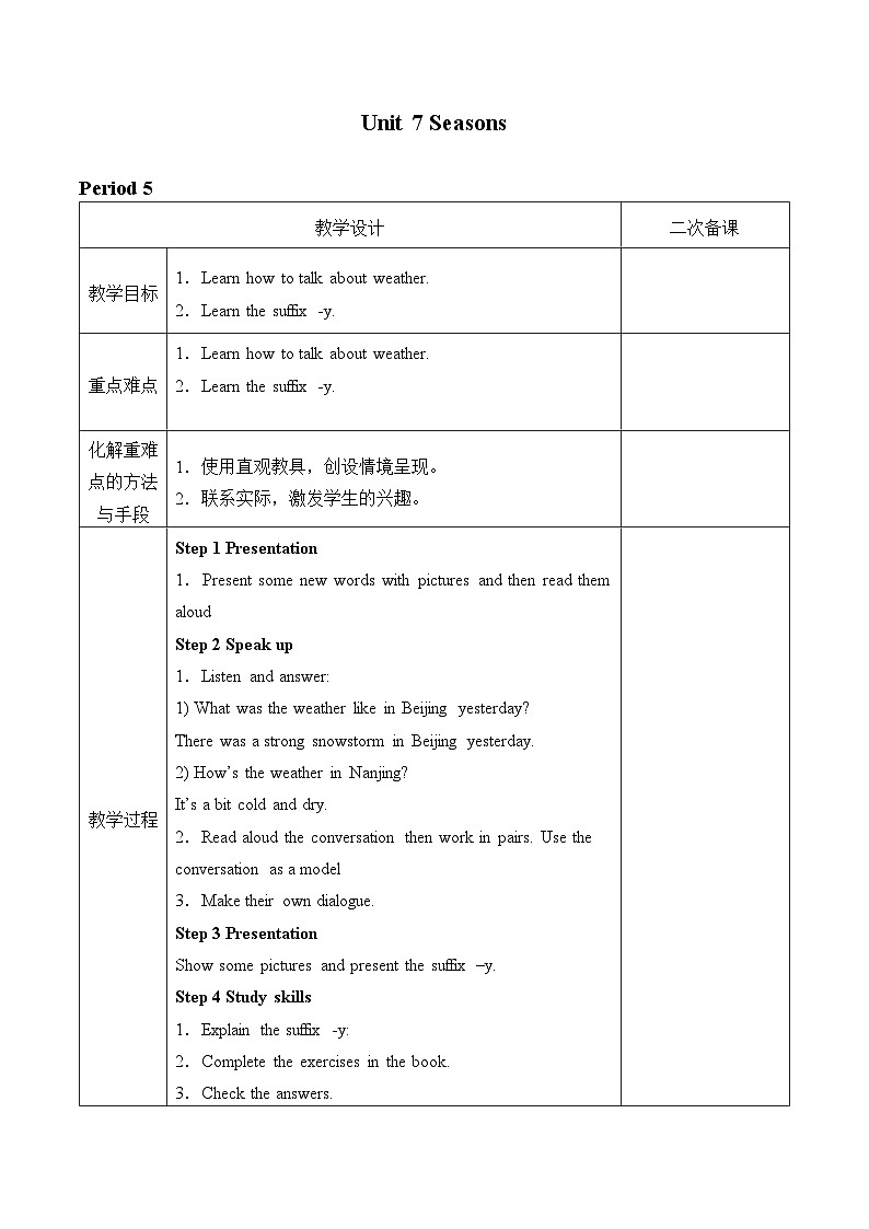 译林版英语八年级上册Unit 7 Seasons_6教案01