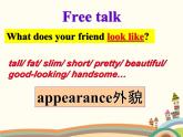 譯林版英語八年級上冊Unit 1 FriendsFriends_課件