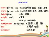 譯林版英語八年級上冊Unit 1 Friends_課件