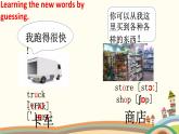 译林版英语八年级上册Unit 2 School life课件