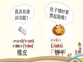 译林版英语八年级上册Unit 2 School life课件