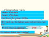 译林版英语八年级上册Unit 2 School life_(4)课件