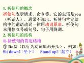 译林版英语八年级上册Unit 4 Do it yourself_(1)课件