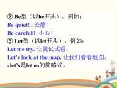 译林版英语八年级上册Unit 4 Do it yourself_(1)课件