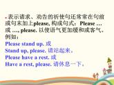译林版英语八年级上册Unit 4 Do it yourself_(1)课件