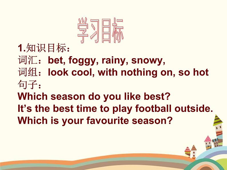 译林版英语八年级上册Unit7 Seasons 第一课时课件02
