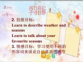 譯林版英語八年級上冊Unit7 Seasons 第一課時課件