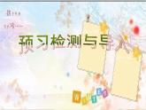 譯林版英語八年級上冊Unit7 Seasons 第一課時課件