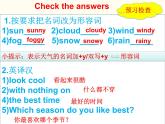 译林版英语八年级上册Unit 7 Seasons Comic stri课件